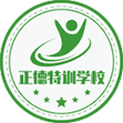 湖南正德管教学校